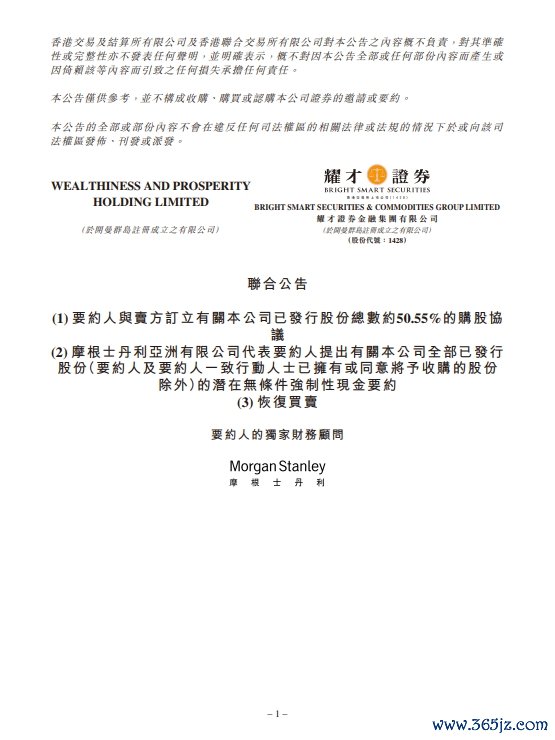 炒股配资官网平台 晨丰科技：方东晖拟减持不超3%公司股份